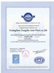 Chiny Guangzhou Zongzhu Auto Parts Co.,Ltd-Air Suspension Specialist Certyfikaty